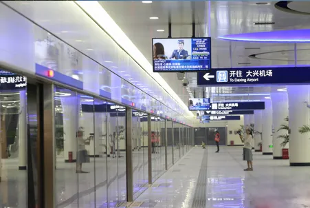 Beijing Metro New Airport Line