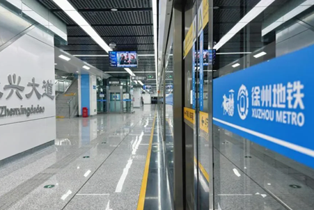 xuzhou-metro-line-3-waterproofing.png