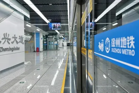 Xuzhou Metro Line 3 Waterproofing